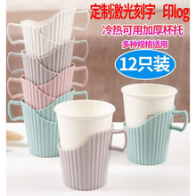 塑料杯托杯套一次性纸杯杯托办公加厚杯托杯架防烫隔热杯套茶杯托