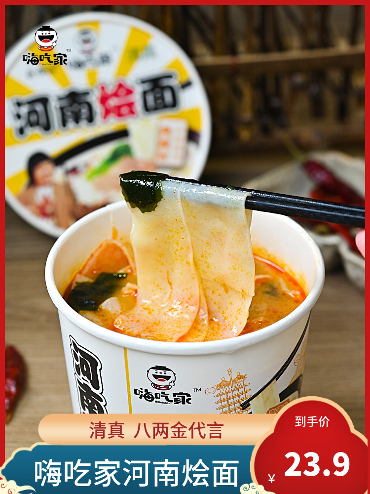 清真河南烩面羊肉高汤冲泡桶装速食方便食品非油炸6桶-阿里巴巴