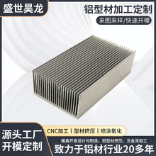 散热器铝大功率密齿优质铝型材散热片电子功放散热器CNC精加工