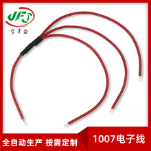1007-26AWG红色电线 中间合打5齿鲨鱼齿套热缩套管 1出3电子导线
