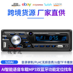 多功能无损音乐车载蓝牙MP3播放器收音机12V24V货车替换DVD汽车CD