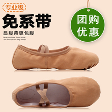 免系带舞蹈鞋女儿童成人芭蕾中国女童练功软底男驼色猫爪跳名