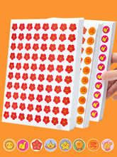 儿童奖励贴纸表扬贴小学生幼儿园小红花五角星大拇指小贴画笑脸