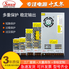 西盟LRS开关电源35W-400W参数可选12V24V厚度30MM薄型变压器