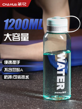 T3LC茶花水杯男大容量塑料水壶学生耐高温夏季运动瓶1500ML健身太