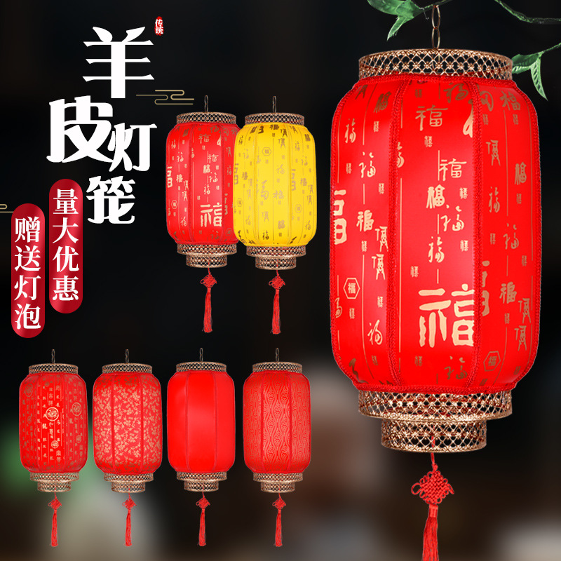 羊皮灯笼户外防水中式仿古饭店吊灯春节装饰新年大红广告灯笼批发
