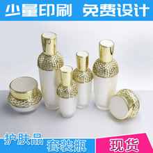 亚克力兰花套装瓶30g-50g膏霜瓶30ml-120ml乳液瓶护肤套装瓶包材