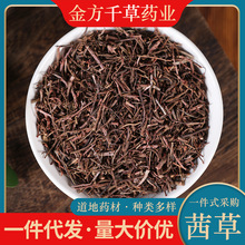 中药材野生批发茜草500g克茜草根血见愁红根草正品新货另有茜草碳