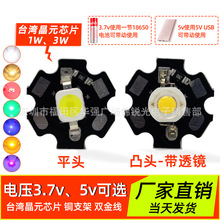 3W晶元大功率流明灯珠白光18650 LED3.7V电池灯珠 USB5V灯珠