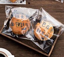 贝果面包烘焙包装袋自封食品吐司饼干雪花酥单独打包自粘袋子透明