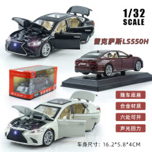 车致1:32合金车模凌志LS500H豪华汽车模型可开门仿真金属玩具轿车