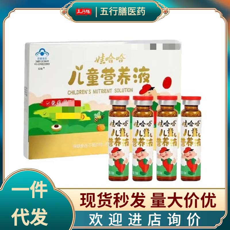 娃哈哈儿童营养液开胃补铁补钙哇哈哈口服液正品代发-阿里巴巴