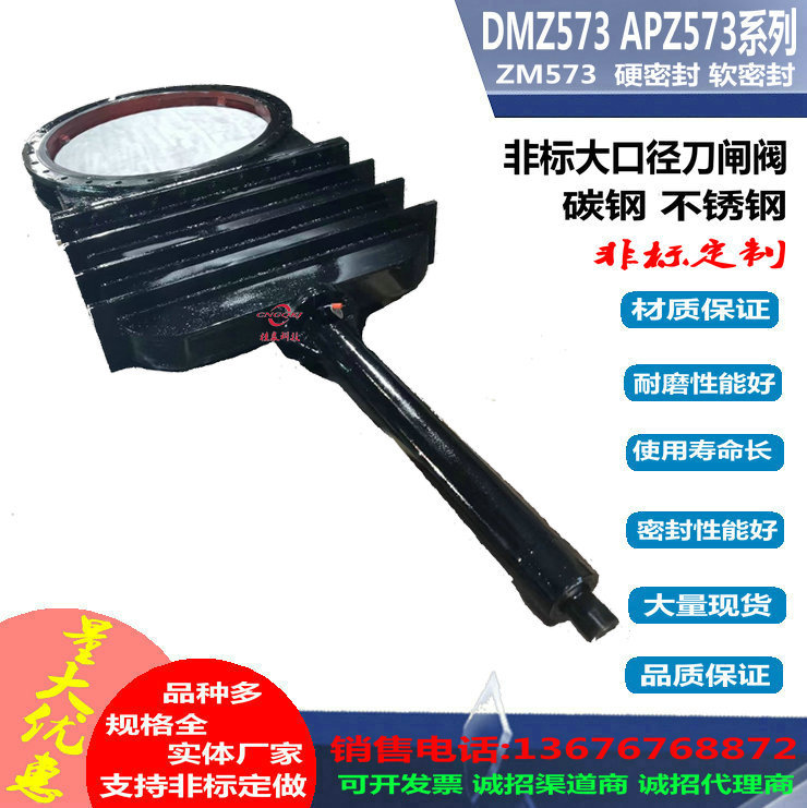 暗杆刀闸阀  APZ73X型手动刀闸阀 对夹式大口径闸板阀 加长杆浆阀