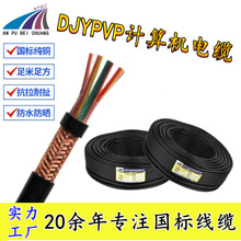 安普北创 DJYPVP计算机电缆仪表控制编织铜网分总屏蔽信号线缆