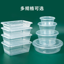 一次性餐盒圆形外卖打包盒长方形饭盒塑料汤碗加厚透明食品级带盖