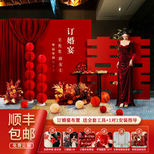 网红新中式订婚宴布置全套摆件装饰高级感背景墙kt板套餐场景摆台