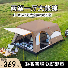 帐篷户外露营用品装备大全公园野餐野营便携式折叠大号防晒防雨