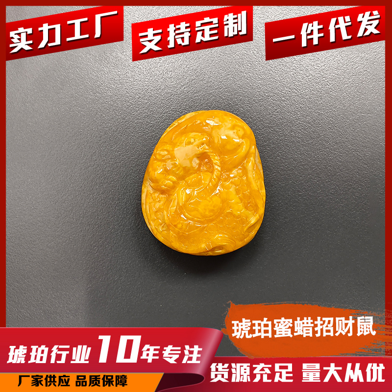 保真波罗的海天然琥珀蜜蜡招财鼠财源广进百搭随行挂坠复古饰品