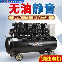 大型空压机静音无油空气压缩机高压打气泵工业级220v大型汽修喷漆