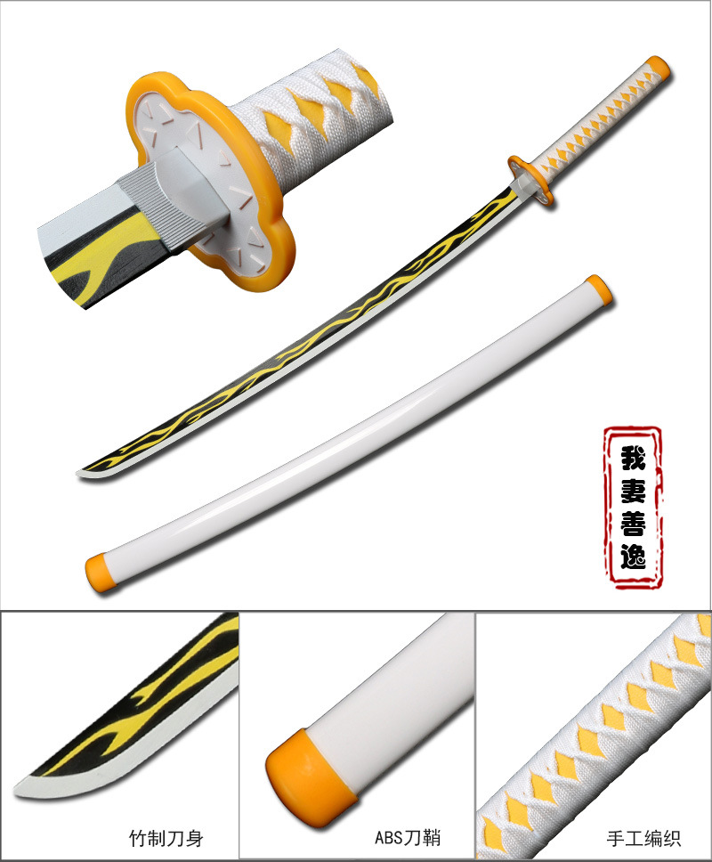 【厂家批发】动漫道具鬼灭之刃cos木刀 我妻善逸日轮刀未开刃