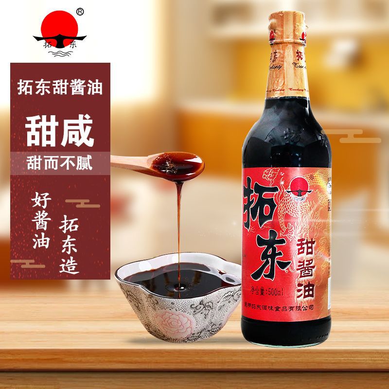 云南拓东甜酱油500ml瓶装 昆明特产拓东酱油凉拌厨房提鲜调味品