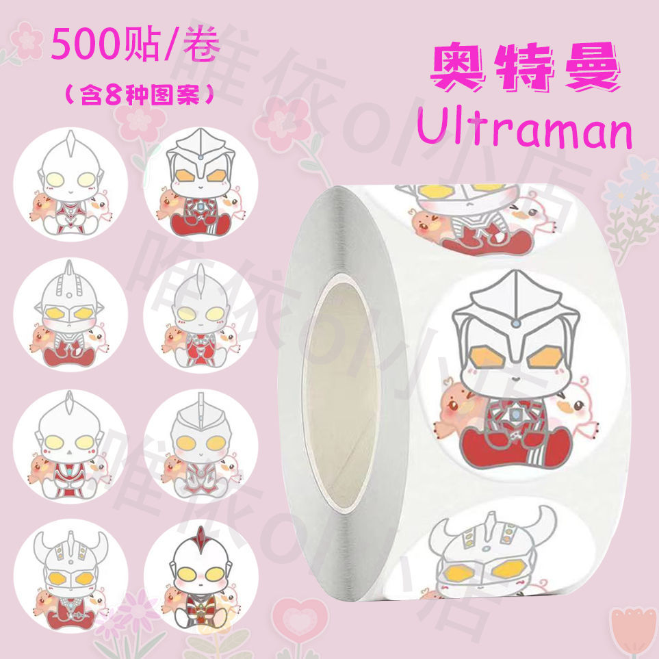 小红书新款奥特曼卷卷贴纸合集可爱高颜值表情包diy装饰封口贴纸