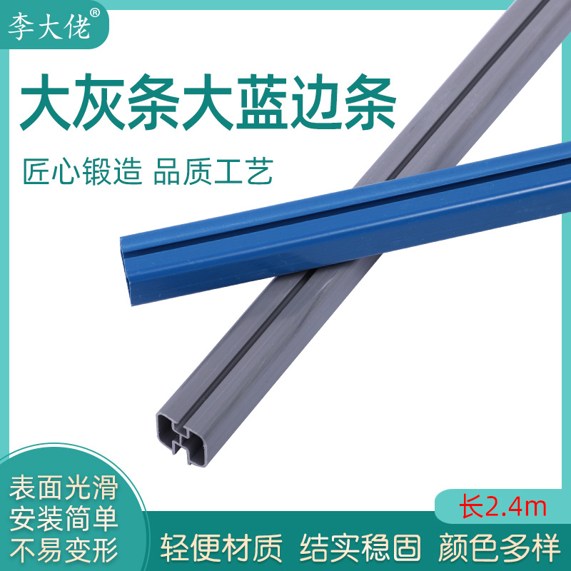 李大佬广告写真展示豪华塑料kt板大灰大蓝包边条