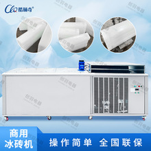 厂商直销 商业冰砖机 工业大型冰块机 商用1-2吨冰砖机可选 批发