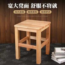 全实木正方形大方凳简约实用木板凳饭厅饭桌学校木凳成人高脚椅子