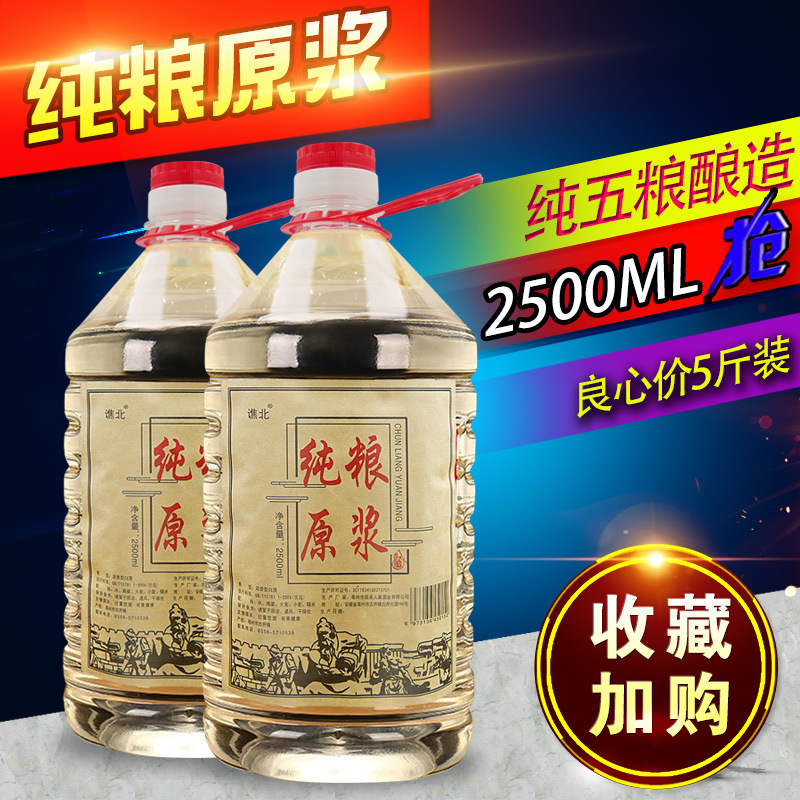 大桶包装52度浓香型散白酒 醇香浓香型白酒 5l大桶散酒
