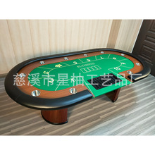 德州扑克桌选择制颜色百家乐 大小点可选择尺寸 棋牌室桌子家用