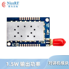 1W  SA828 厂家批发 对讲机配件 对讲模块 全功能微型对讲机模块