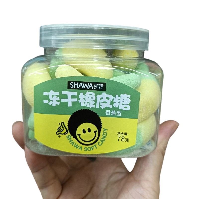 莎娃冻干橡皮糖香蕉三色虫造型新品糖果休闲零食新日期-阿里巴巴