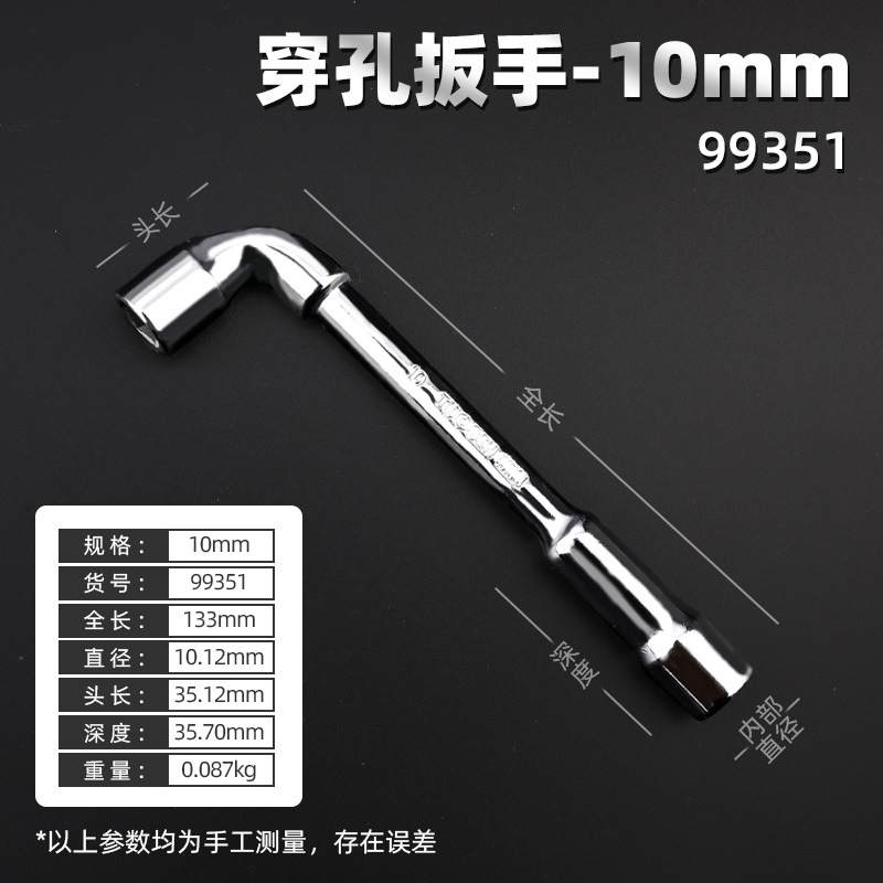 Tuosen Hardware Tools Mirror Perforated Wrench L-Type Elbow Socket Wrench 7-Shaped Milling Mouth Manual Pipe Wrench