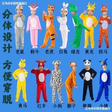 十二生肖儿童动物演出服装龙狗老鼠龙蛇牛老虎兔子羊猴子马表演服