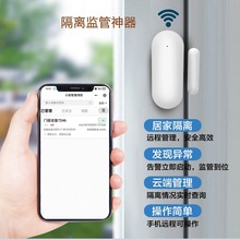 WIFI门磁 智能门磁 涂鸦门磁 门窗报警器 震动报警器 门磁报警器