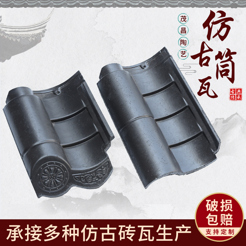 琉璃瓦厂家批发古建仿古青瓦 别墅屋顶瓦中式四合院仿古筒瓦