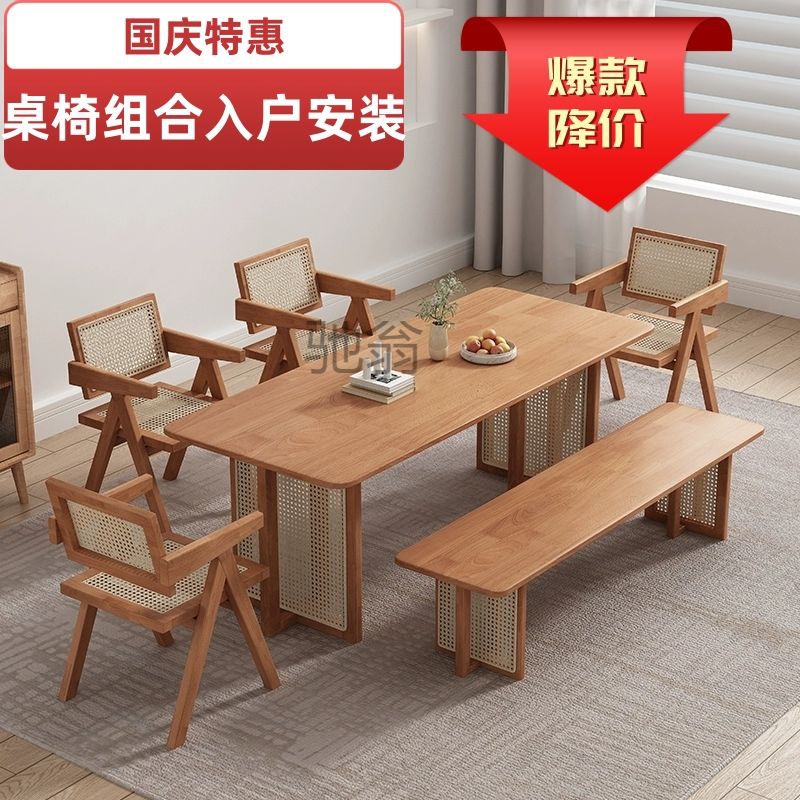 pq北欧实木桌椅组合藤编桌椅简约现代家用小户型茶桌饭桌长方形桌