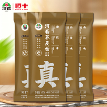 河套荞麦面500g*4 面条麦芯挂面粗粮杂粮面凉拌速食方便面