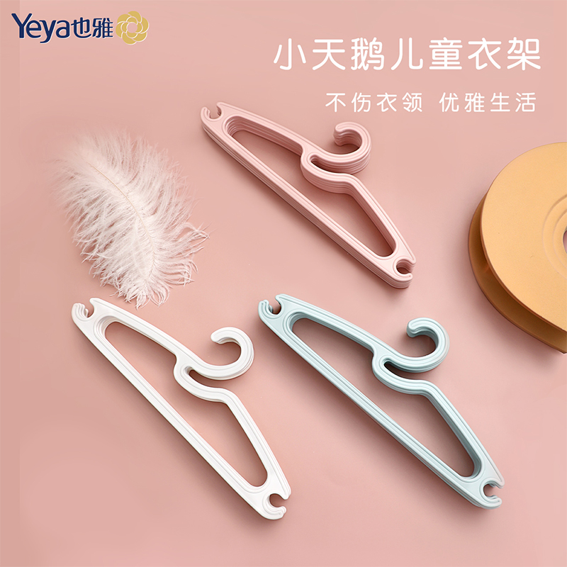 84n儿童衣架家用塑料宝宝新生儿衣挂晾衣服架子小号婴儿防风衣撑