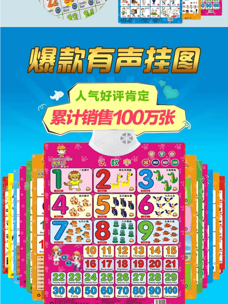 多多仔中英文有声挂图早教启蒙发声挂画儿童玩具厂家直发量大批发