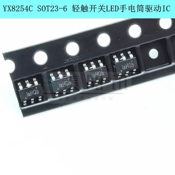原装正品 yx8254c sot23-6 轻触开关led手电筒驱动ic移动照明芯片