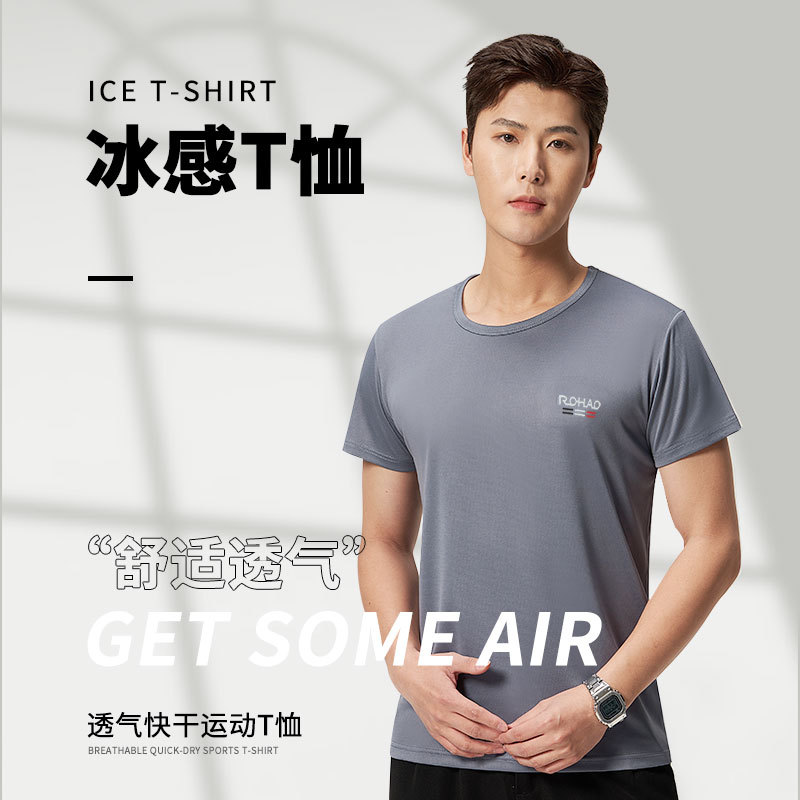 Nanren Handsome Ice Silk T-shirt Men's Quick-Drying Solid Color Short-Sleeved T-shirt Thin Sports Half Sleeve Elastic Breathable