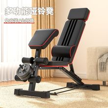 哑铃凳仰卧起坐辅助器健身器材家用男士多功能锻炼运动卧推椅