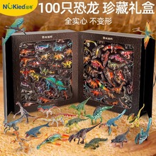 亚马逊抖音新款恐龙玩具霸王龙100款侏罗纪仿真动物模型礼盒套装