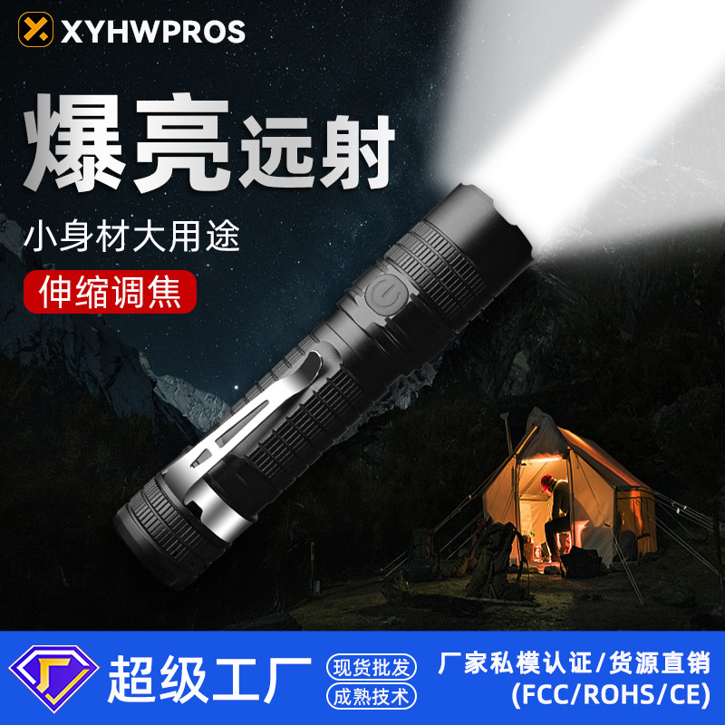 Outdoor Power Torch New Multi-Functional Led Small Flashlight Waterproof Aluminum Alloy Rechargeable Great Power