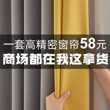 电动窗帘全套遮光拼色经济卧室客厅阳台遮阳布防晒隔挂钩式批发