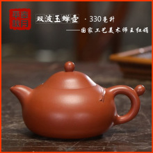 宜兴紫砂壶双波玉蝉壶茶具茶道名家正品纯手工精品原矿优质红泥