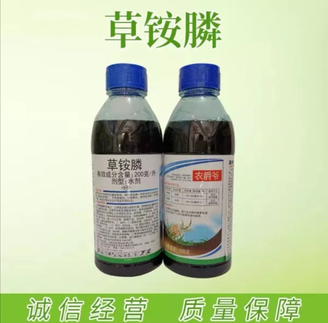 草铵膦20% 农爵爷 园林苗木果园除草剂一年生多年生杂草除草剂