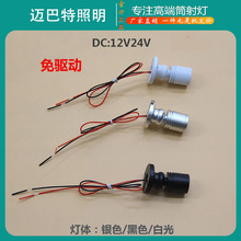 led低压12V24V免驱动1W聚光小射灯柜台模型手办货架橱窗格子小灯